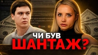 «Лачен вимагає $200 000». Катя Кріпта вирішила накинути, але щось пішло не так | Як не стати овочем