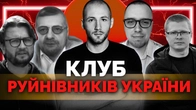 Єлісевич, Мосійчук, Олешко, Луганский, Мендель: як паразитує блогерська "Партия мира"