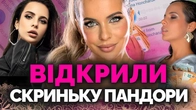 Хронологія викриття. Справа Богдани Гончарук обростає новими доказами | Як не стати овочем