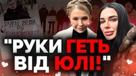 Смішна хроніка інфозахисту Тимошенко: відьма Тиха, крінжовий флешмоб і реклама з 90-х