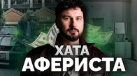 Як інфоаферист Сергій Іванчук гидить в мізки українців. Спекуляції від засновника "Контент хати"