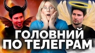 ДУРОВ. Американський топблогер 4,5 години відбілював власника Телеграму | Як не стати овочем