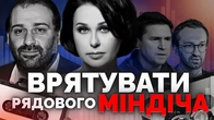 Що це було? Як Наталія МОСЕЙЧУК промацує захист соратника Зеленського | Як не стати овочем