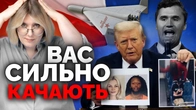 В США вбили блогера, а російські шахеди вже в Польщі. Як качають ваші емоції | Як не стати овочем