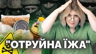 Отруєна вода та заміновані консерви. Інфоатаки росіян на українських військових | Як не стати овочем