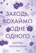 Переглянути уривок