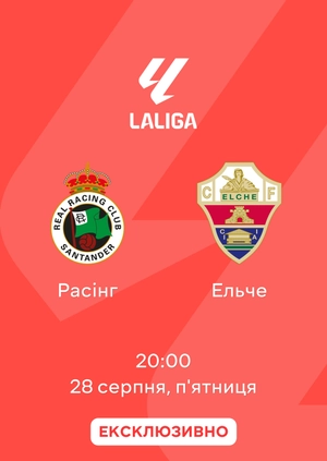 Расінг — Ельче