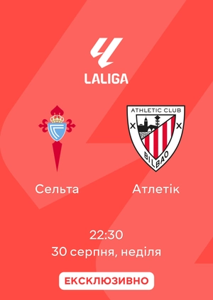 Сельта — Атлетік