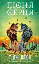 Переглянути уривок