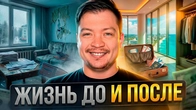 Как инвестирование поменяло мою жизнь?