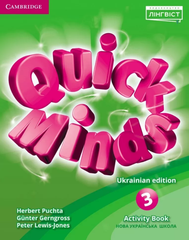 Quick Minds (Ukrainian edition) НУШ 3 Activity Book...