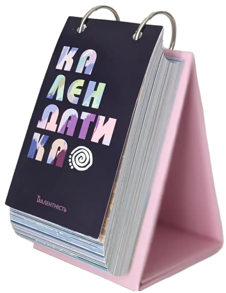 Календатика