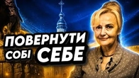 Як повернути собі себе — згадуємо Ірину Фаріон