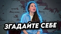 ЗГАДАЙТЕ СВОЇ ЕМОЦІЇ 24 лютого 2022