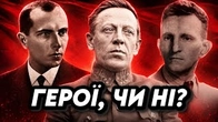 Шухевич, Петлюра, Бандера — герої України?