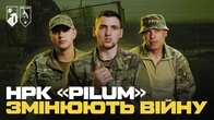 НРК ПОЛКУ «PILUM» НА ФРОНТІ. Як працюють наземні роботи 1-го корпусу НГУ «Азов»? Розповідають бійці