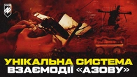 БЕЗПЕРЕБІЙНЕ ПОСТАЧАННЯ НА НУЛЬ: унікальна система взаємодії в бригаді «Азов»
