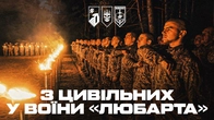 РЕКРУТИ «ЛЮБАРТА» НА ШЛЯХУ ДО ВІЙСЬКА. Як 1-й корпус НГУ «Азов» перетворює новобранців у воїнів