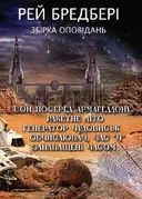 Переглянути уривок