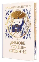 Переглянути уривок