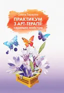 Переглянути уривок