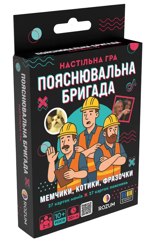Обкладника "Карткова гра «Пояснювальна бригада»" Обкладинка "Карткова гра «Пояснювальна бригада»"