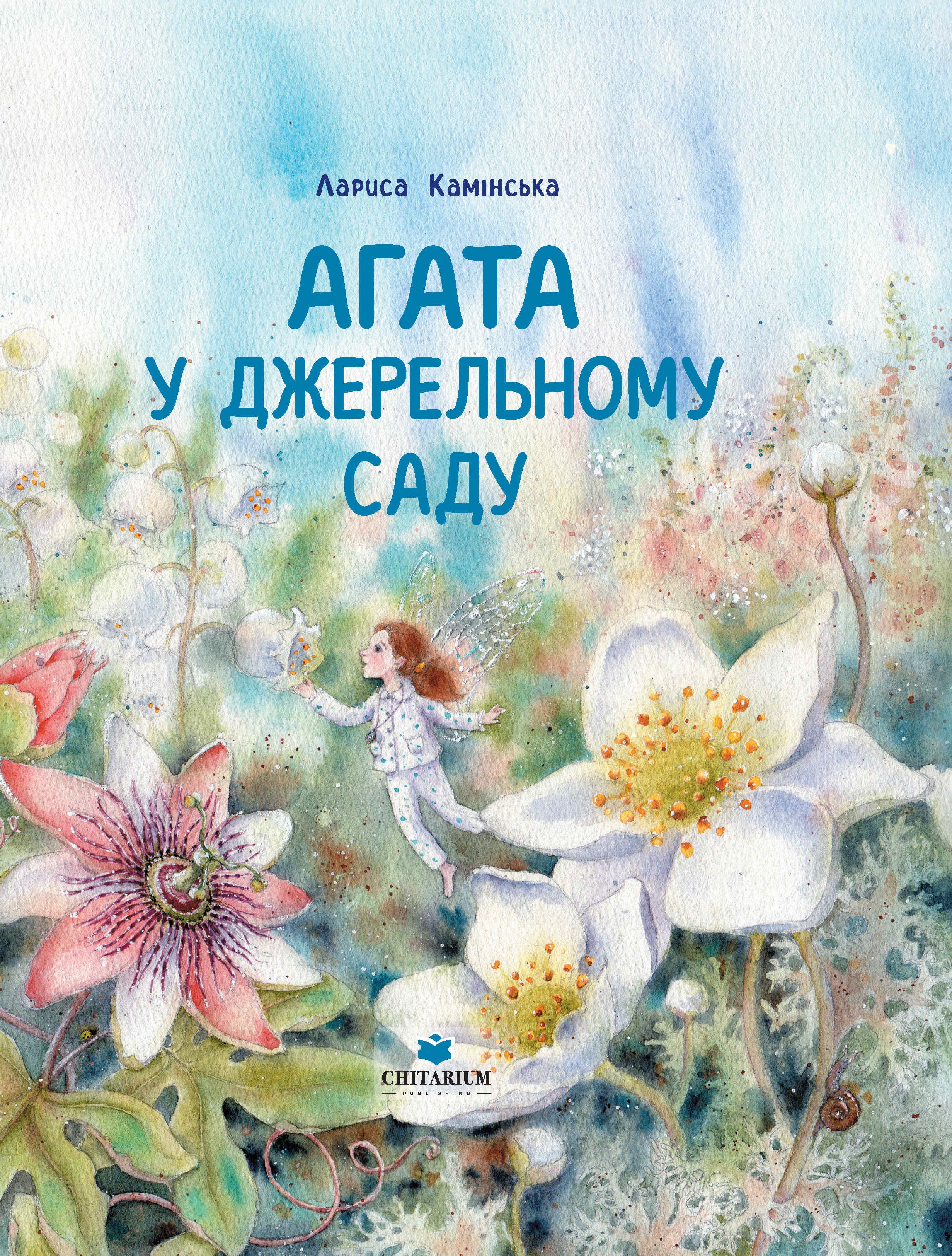 Агата в Джерельному Саду
