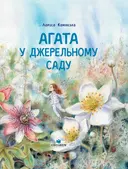 Переглянути уривок