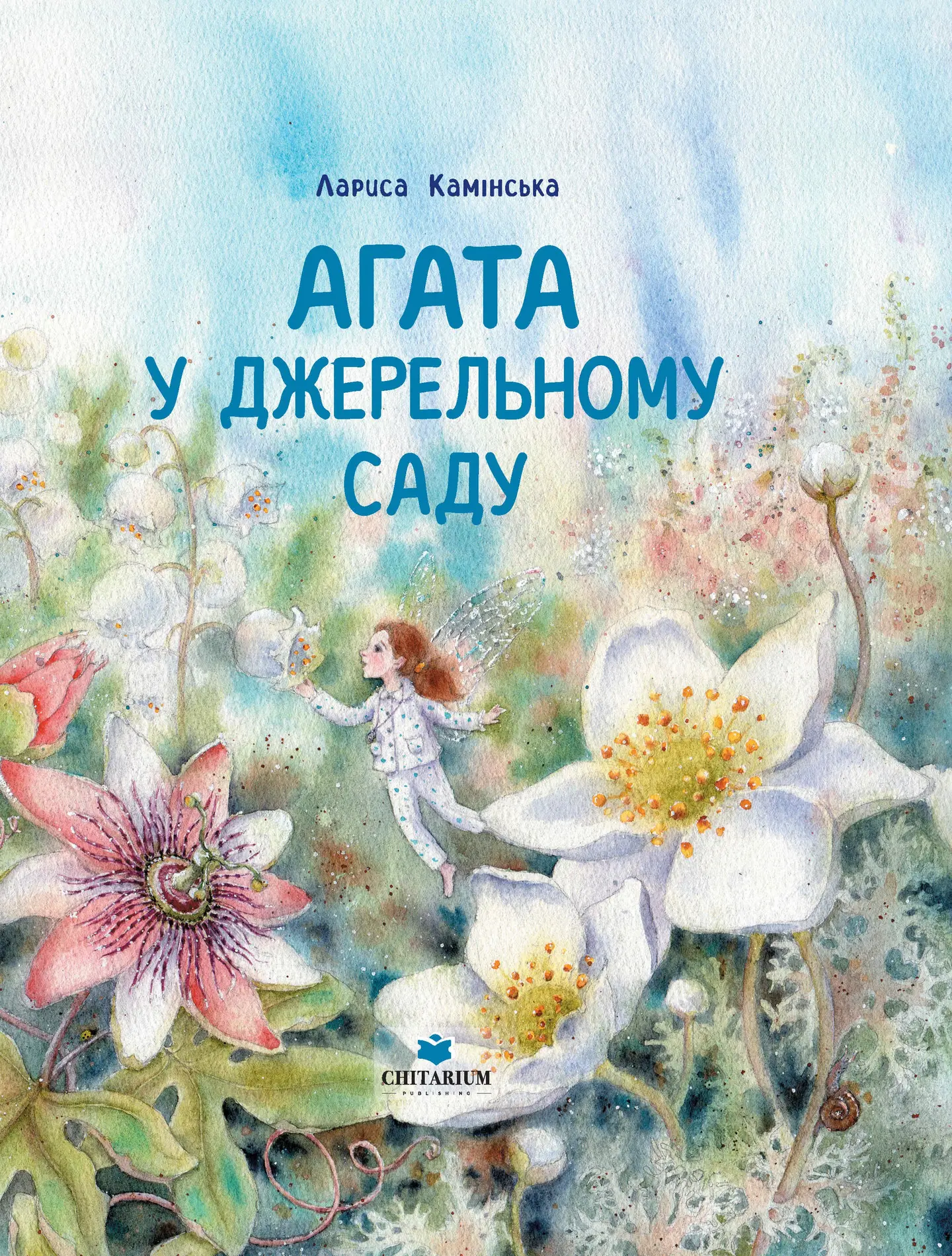 Агата в Джерельному Саду