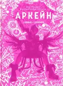Переглянути уривок