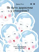 Переглянути уривок