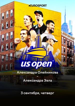 Александра Олейникова — Александра Эала