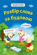 Переглянути уривок
