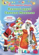 Переглянути уривок