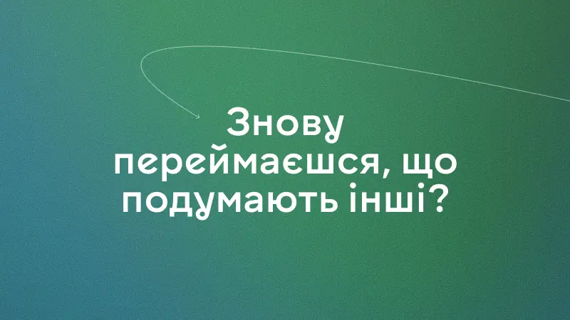 нехай собі 1
