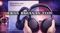 OneOdio Eksa P300 ANC Ультрабюджетное чудо за копейки