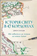 Переглянути уривок