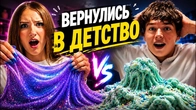 Николь снова 10 лет!