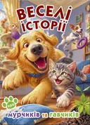 Переглянути уривок