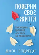 Переглянути уривок