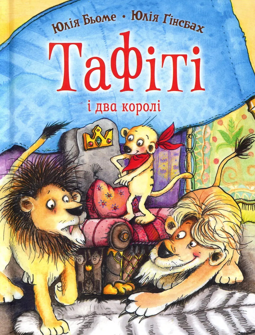 Обкладника "Тафіті і два королі" Обкладинка "Тафіті і два королі"