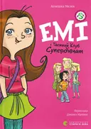Переглянути уривок