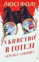 Переглянути уривок