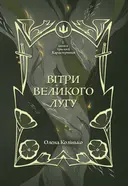 Переглянути уривок