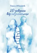 Переглянути уривок
