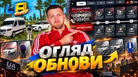 Перший огляд ОБНОВИ: Батлпас BLACK MARKET в UA ONLINE!