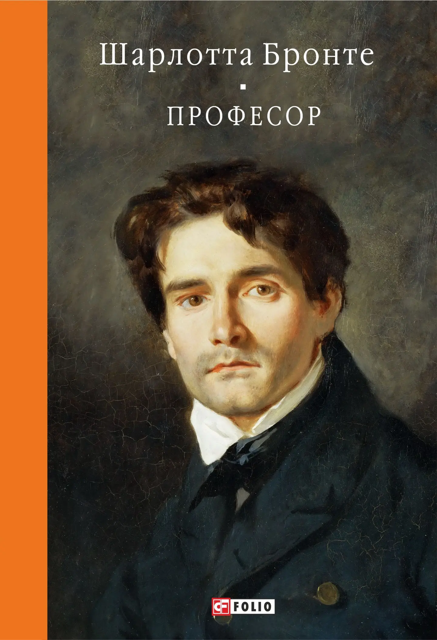 Професор