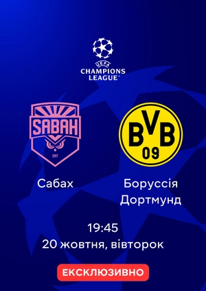 Сабах — Боруссія Дортмунд