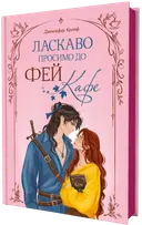 Переглянути уривок