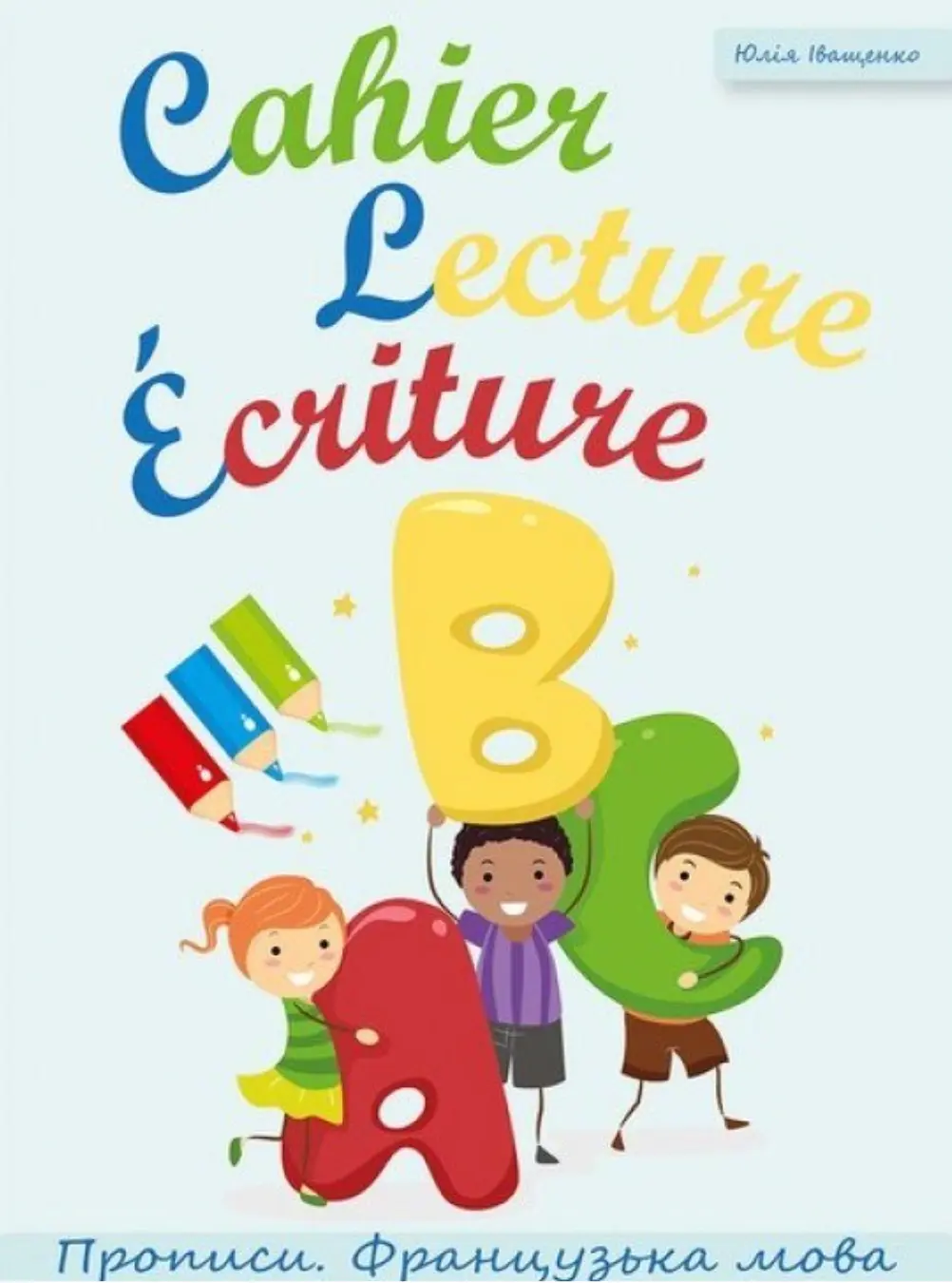 Cahier Lecture Ecriture